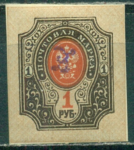 Армения 1919. надпечатка Вензель в рамке, на марке России 1 рубль без зубцов